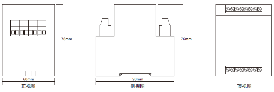 跳闸回路监视继电器外形尺寸图
