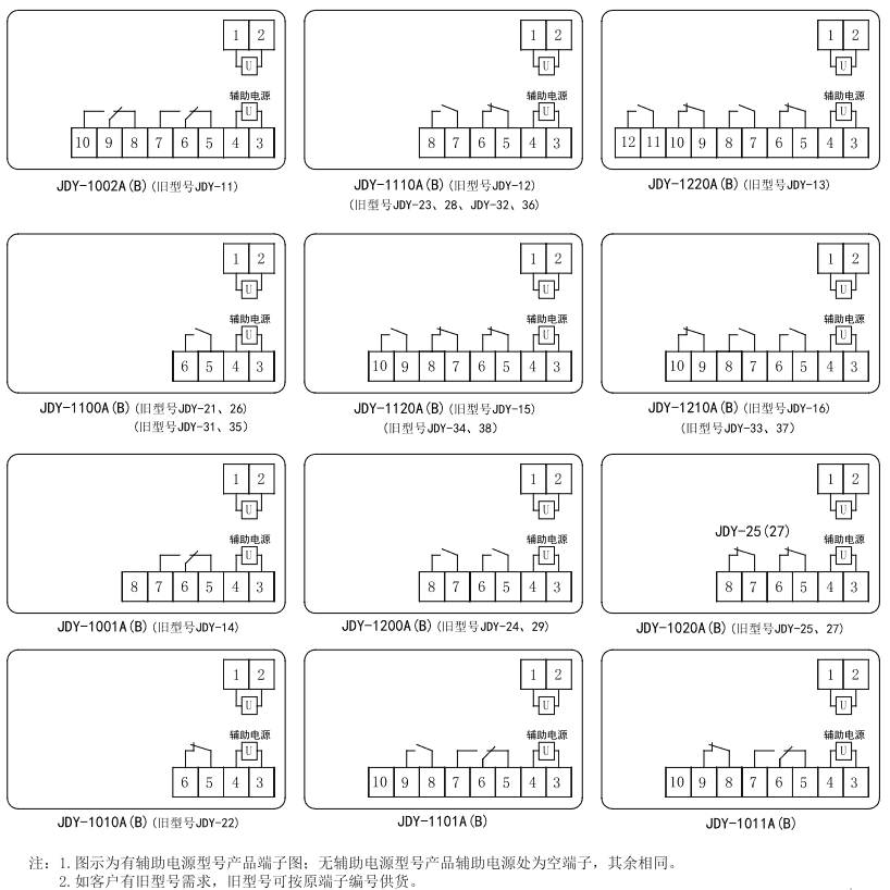 JDY-1010B内部接线图